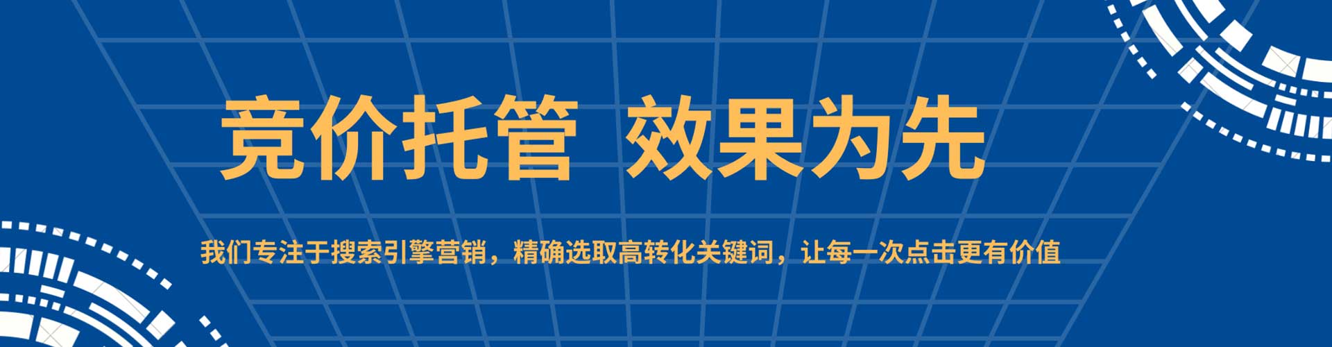 薛城百度推广代理
